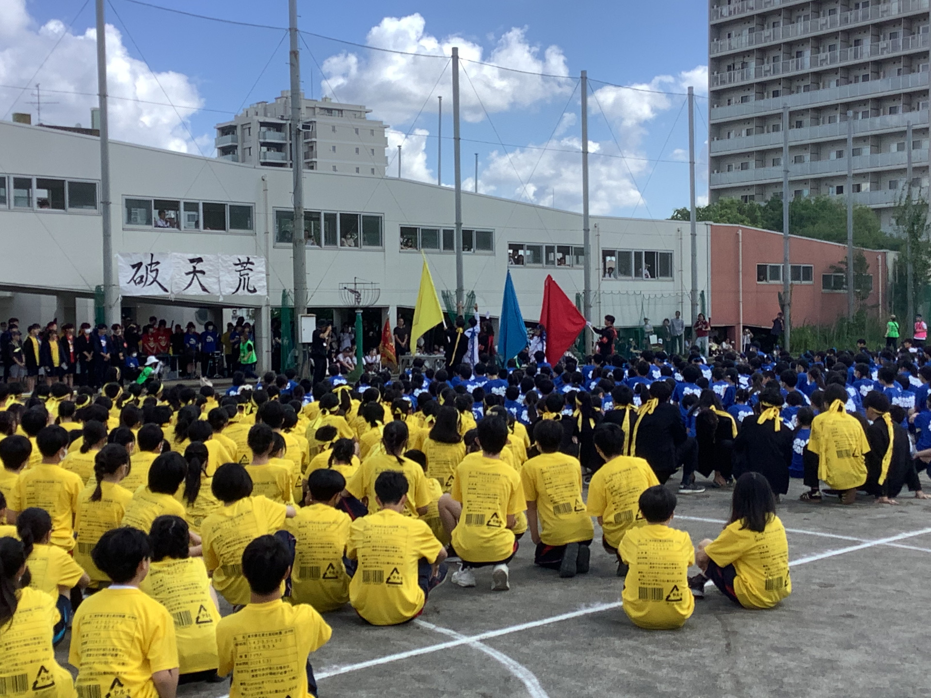 体育祭　開会式